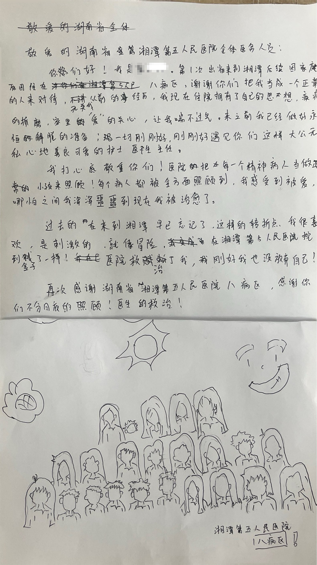 WechatIMG3890.png WechatIMG3890.png